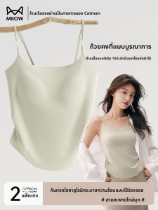 MiiOW | Bra-integrated Womens Tank Top with Padding