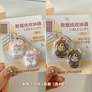Cute Desktop Cable Organizer No Punching Mobile Phone Charging Cable Clamp Fixed Device Traceless Plastic Line Arranger