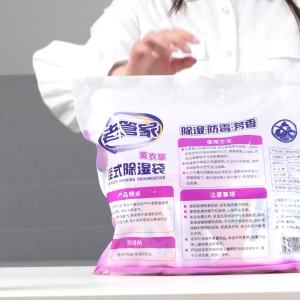 💗🙋‍♀️💗【官方】老管家可挂式除湿袋防霉家用吸潮神器卧室衣柜吸湿防潮防霉