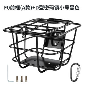 Electric Vehicle Basket Suitable for Little Calf C0/F0/F100 Modification Accessory B0 Front Frame Storage Vegetable Basket