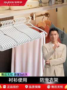 No-Trace Hanger Home Use Clothing Storage Dormitory Plastic Hanger Garment Display Drying Clothes Support Bar Nordic Style
