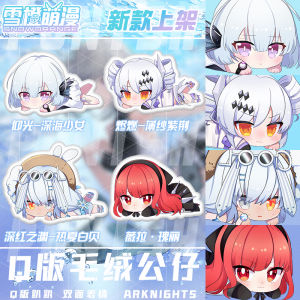 Áo Chăn Búp Bê Lông Cừu Phong Cách Nhật Bản Và Hàn Quốc Q Version Búp Bê Búp Bê Game Thủ Nữ Trang Trí Phòng Ngủ Áo Chăn Búp Bê