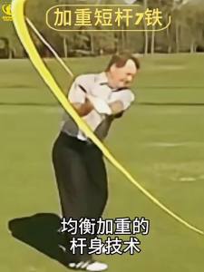 Weighted Golf Practice Iron 7
