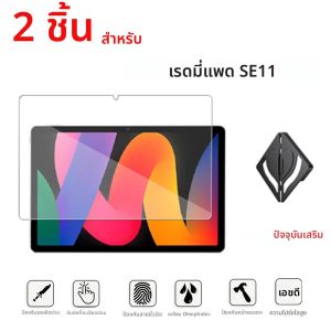 2PCSกระจกนิรภัยป้องกันหน้าจอสําหรับXiaomi Redmi Pad SE 11 นิ้ว 2023 แท็บเล็ตป้องกันฟิล์มScratch Proof HDแก้ว