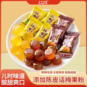 Preserved Plum with Dried Orange Peel Candy Sweet and Sour Delicious and Cool Hard Candy Candy Snacks Wholesale Refreshing and Greasy Childhood Taste