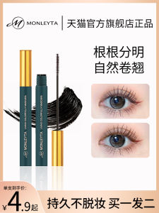 Waterproof Long Lasting Mascara Base Cream for Women Raincoat Protective Extended Curling Non Smudging Eyelash Gloss