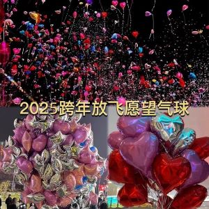 New Years Helium-Filled Aluminum Foil Balloons Heart-Shaped Printed Celebration Gifts Street Vendors Release And Fly Away
