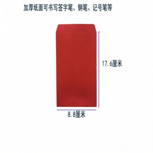 XIANXINGREN | Thick Red Envelope