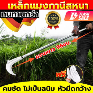 【แนะนำสั่งซื้อ】เคียวเหล็กแมงกานีส ยืดหยุ่นสูง ความแข็งสูง ทนต่อการสึกหรอ คมทนทาน อเนกประสงค์ ใช้สำหรับ ตัดไม้ ตัดหญ้า ตัดแต่งกิ่งไม้ สวนกล้วย สวนไผ่ แมงกานีสแท้ เคียวตัดกิ่งไม้ เคียวด้ามยาว มีดถางหญ้า มีดเล่นดี ทำงานจะไม่เหนื่อยอีกต่อไป