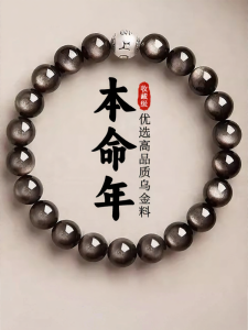 HONGLIANGYUAN | Natural Obsidian and Cats Eye Crystal Good Luck Bracelet