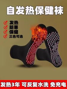 Tất Ấm Tự Phát Nhiệt Cho Chân Lạnh Dùng Cho Mùa Đông Giữ Ấm Cho Chân Khi Ngủ Tất Ấm Cho Chân Tất Ấm Cho Chân