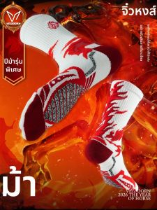 Veidoorn | Anti-slip Enhanced Basketball Socks