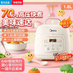 Midea | Multifunction Mini Home Pressure Cooker