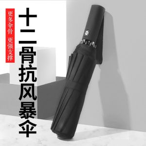 ❤现货高品质❤✨自动晴雨伞✨南方生活全自动雨伞折叠结实耐用学生双人大号男两用晴雨工艺伞女