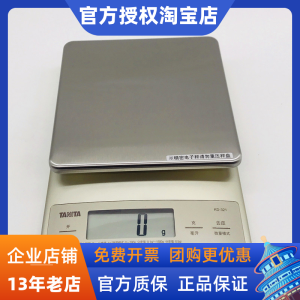 TANITA Electronic Kitchen Scale KD-321 Baking Food Small Size Precision Scale 3KG Cooking Measurement Tool