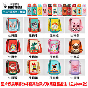 Original Childrens Mug Bear Thermal Cup Protective Cover Anti-fall Soft Case Water Bottle Accessories Cup Holder