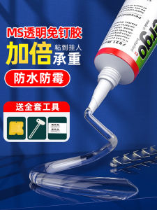 Transparent Nail-Free Adhesive for Wall Tiles Floor Baseboards Multi-Functional Strong Waterproof Mold-Resistant Home Use No-Drilling Powerful Nail Alternative