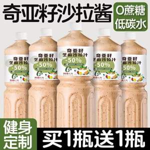 0 Fat Salad Dressing