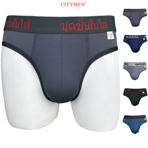 Quần Lót Nam vải lạnh co giãn 4 chiều lưng Thái hiệu CITYMEN cao cấp sịp nam - CTLZ-THAIAL