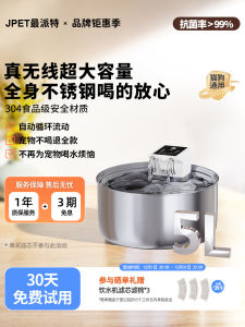 Smart Wireless Pet Water Dispenser Automatic Circulating Flow Cat Dog Drinking Machine Non-electric JPET FT008 5000ml Capacity