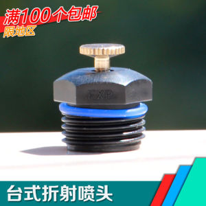 Adjustable Desktop Mist Refraction Spray Head: Lawn Roof Cooling & Irrigation
