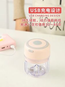 PDM Double Cup Electric Garlic Crusher Chopper 100+250ml Portable USB Charging Meat Grinder Masher Food Blender