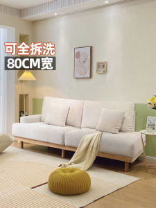 80cm Wide Solid Wood Cream Style Sofa Living Room Small Size Straight Row No Armrests Fully Detachable And Washable Home Fabric Nordic