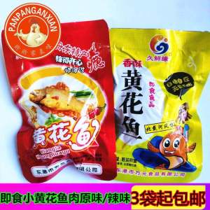 Dandong Special Product Fangyuan Fragrant Crispy Little Yellow Fish 500g Spicy Dried Seafood Ready to Eat Snack/Nuts