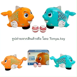 ปลานีโม่ เป่าลูกบอล ตา ครีบ และหาง ขยับได้ มีเสียง มีไฟ วิ่งชนถอย ของเล่นเด็ก