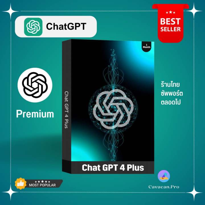 ChatGPT 4o / 4 Plus+ / 4.5 / o3 / o4 ตัวล่าสุด ใช้งานไม่จำกัด ใช้ครบทุกฟีเจอร์ Plus + เข้าได้ทั้ง Window PC, Android, Mac, IOS, iPad ได้ทุกอุปกรณ์ ลิขสิทธิ์แท้100%