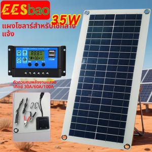 เครื่องชาร์จพลังงานแสงอาทิตย์กันน้ําแบบพกพา-5V 35W USB Fast CHARGING สําหรับโทรศัพท์กลางแจ้ง Camping RV & แหล่งจ่ายไฟฉุกเฉิน EESBAO