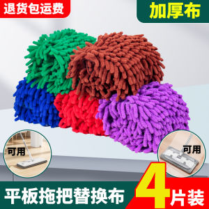 Thickened Large Size Pure Color Dust Mop Head Universal Kneeler Cloth Flat Mop Head Dry Wet Use Household Cleaning Tool
