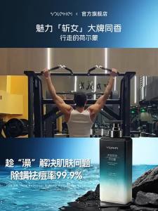 HEFENGYU | Long-lasting Fragrance Cologne Type Oil Control Anti-mite Shower Gel