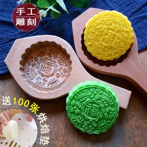 Deepened Fortune Pear Wood Mooncake And Qingtuan Cake Stamp Kitchen Baking Tools Traditional Chinese Style Wood Mold for Home Use