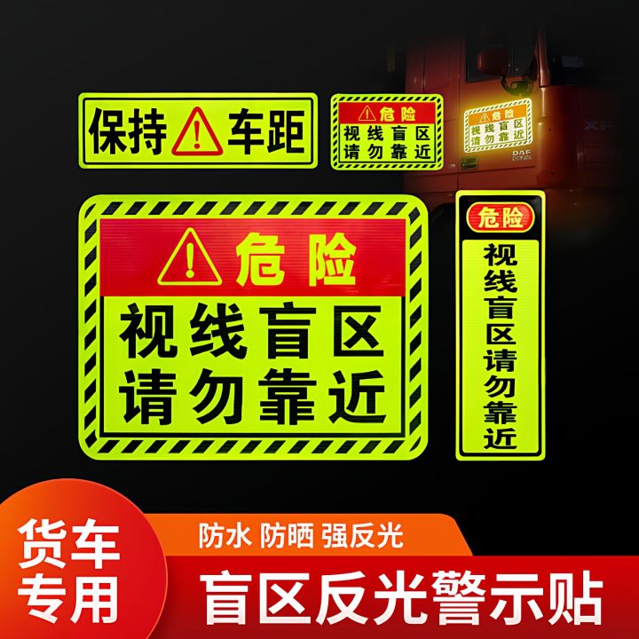 Piling Rig Warning Sign Reflective Stickers for Big Rigs Blind Spot Warning Decals Hazard ...