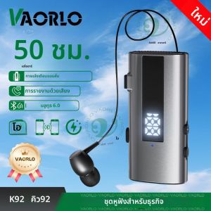 K92 บลูทูธ 6.0 Lavalier ธุรกิจชุดหูฟัง 30 H/เพลง 50 H เตือนการสั่นสะเทือน LED ดิจิตอลจอแสดงผลไมโครโฟนหูฟังไร้สาย