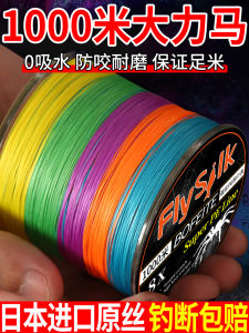 Powerful PE Thread 1000m Weaving Fishing Line Kite Fishing Main Line for Ocean River Lake Stream Other Fishing Places