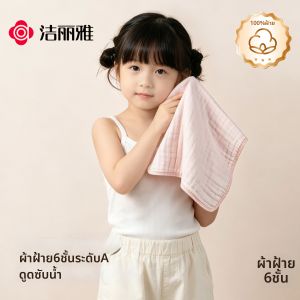 100% Cotton Baby Bib Towel