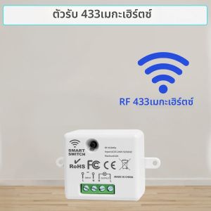 ไร้สายสมาร์ทสวิตช์ผนัง RF 433Mhz สวิทช์ไฟรีโมทคอนโทรล 1/2/3Gang แผงสําหรับโคมไฟตกแต่งบ้าน