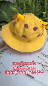 หมวกบักเกตเด็กกันแดดเด็ก 3 สีพร้อมส่ง