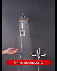 ฝักบัวอาบน้ำ 360 องศา ฝักบัวแรงดันสูง ขนาดใหญ่หมุนได้