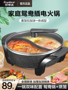 Royalstar Integrated Electric Hot Pot 5L Large Capacity Plug And Play Home Use Double Paned Stew Pot for 6 People