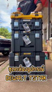 DEWALT รุ่น DT70801-QZ กล่องอุปกรณ์ กล่องเครื่องมือ ขนาดเล็ก TOUGH CASE ขนาด 9.5x15x4.5cm.