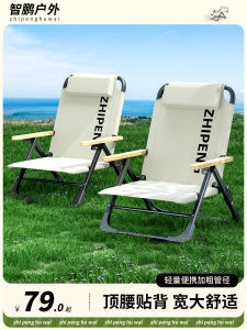 Outdoor Portable Folding Chair High Backrest Recliner Picnic Fishing Seal Dog Chair Camping Table Chair Beach Chair