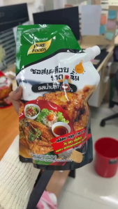 (สินค้าใหม่) ซอสเตลือบไก่ รส น้ำปลา 800g Purefoods