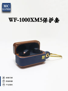 For Sony Sony WF-1000xm4 Leather Protective Case Noise Reduction Wireless Bluetooth All-Inclusive XM5 Earphone Case
