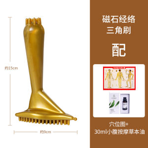 Magnetic Stone Triangular Meridian Brush Abdomen Massager Weight Loss Gua Sha Five Elements Meridian Unblocking Abdomen Rubbing Device