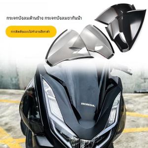 Honda PCX160 ปี 2022 เปลี่ยนกันได้ กันลมข้าง ป้องกันลม ป้องกันฝน อุปกรณ์เสริมสำหรับมอเตอร์ไซค์ สไตล์การ์ดหน้า