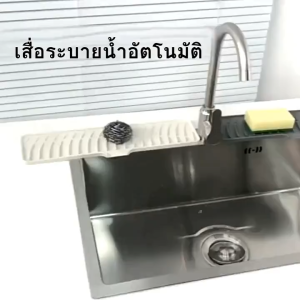 แผ่นซิลิโคนรองก๊อกน้ำ แผ่นซิลิโคนระบายน้ำ ดูดซับน้ํา ป้องกันเชื้อรา สําหรับครัวอ่างล้างจานรองแก้วชา ขนาด 42-60ซม.
