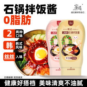 0 Fat Stone Pot Rice Sauce Korean Style Sweet Spicy Fragrant Authentic Korean Flavor Appetizing Hot Sauce Condiment